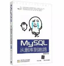 MySQL常用语句